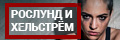 Камера хранения 21