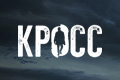 Кросс