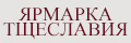 Ярмарка тщеславия