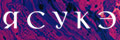 Ясукэ